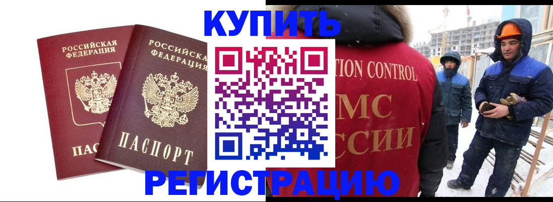 прописка 2025 в Узловой